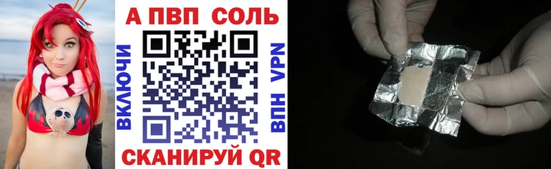 Alpha PVP Соль  Тейково 