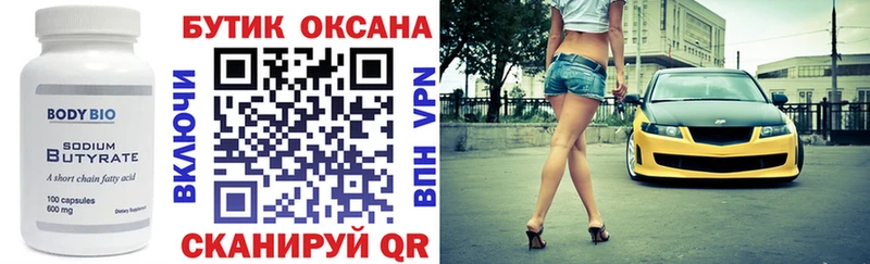 shop наркотические препараты  Тейково  Бутират BDO 33%  omg ONION 
