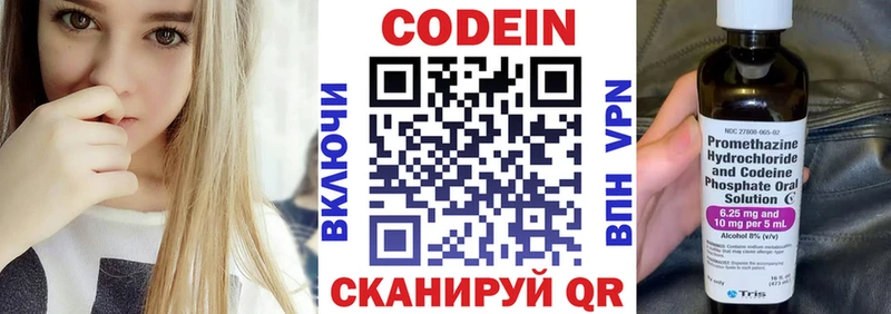 где купить   Тейково  Кодеиновый сироп Lean Purple Drank 
