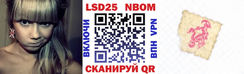 Марки NBOMe 1500мкг наркота Тейково