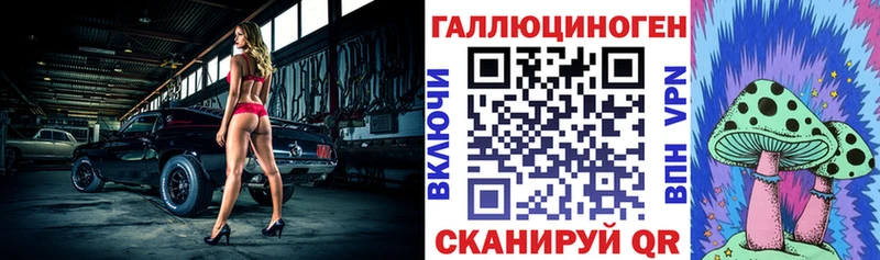 Галлюциногенные грибы ЛСД  Тейково 
